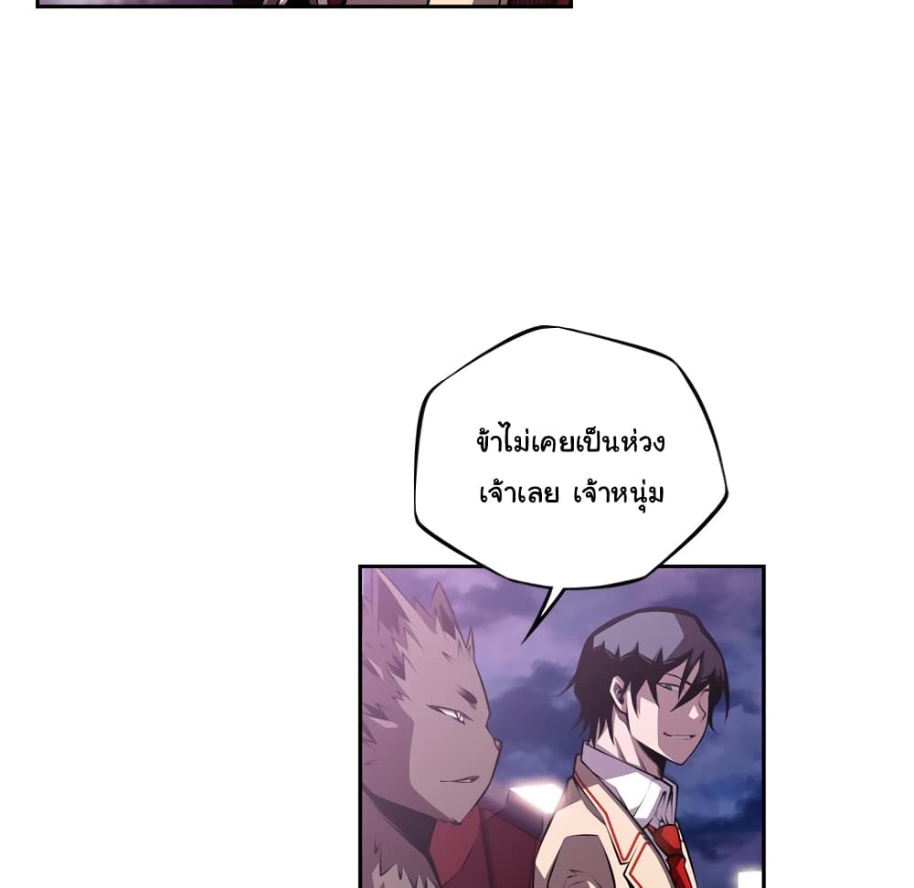 SuperNova page 81