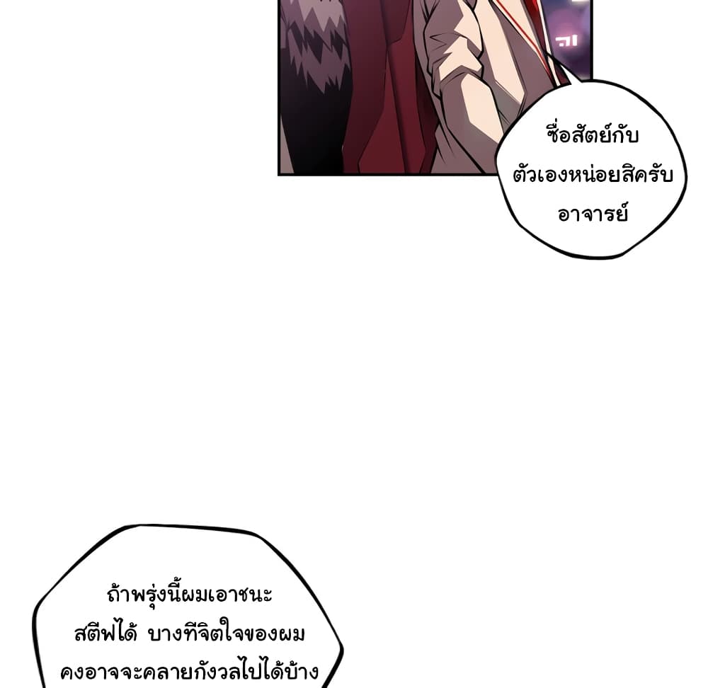 SuperNova page 82
