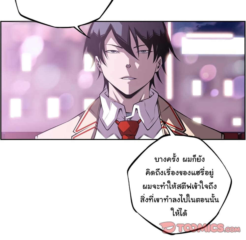 SuperNova page 83