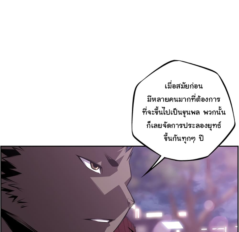 SuperNova page 84