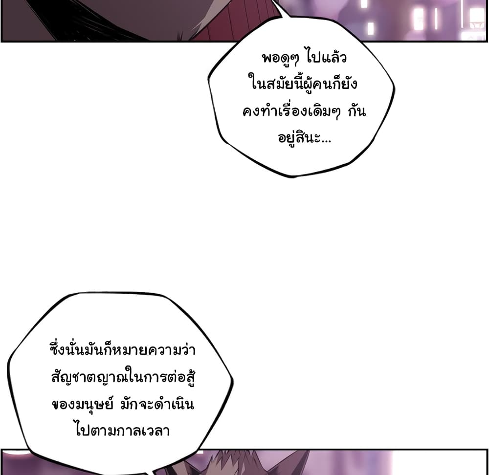 SuperNova page 85