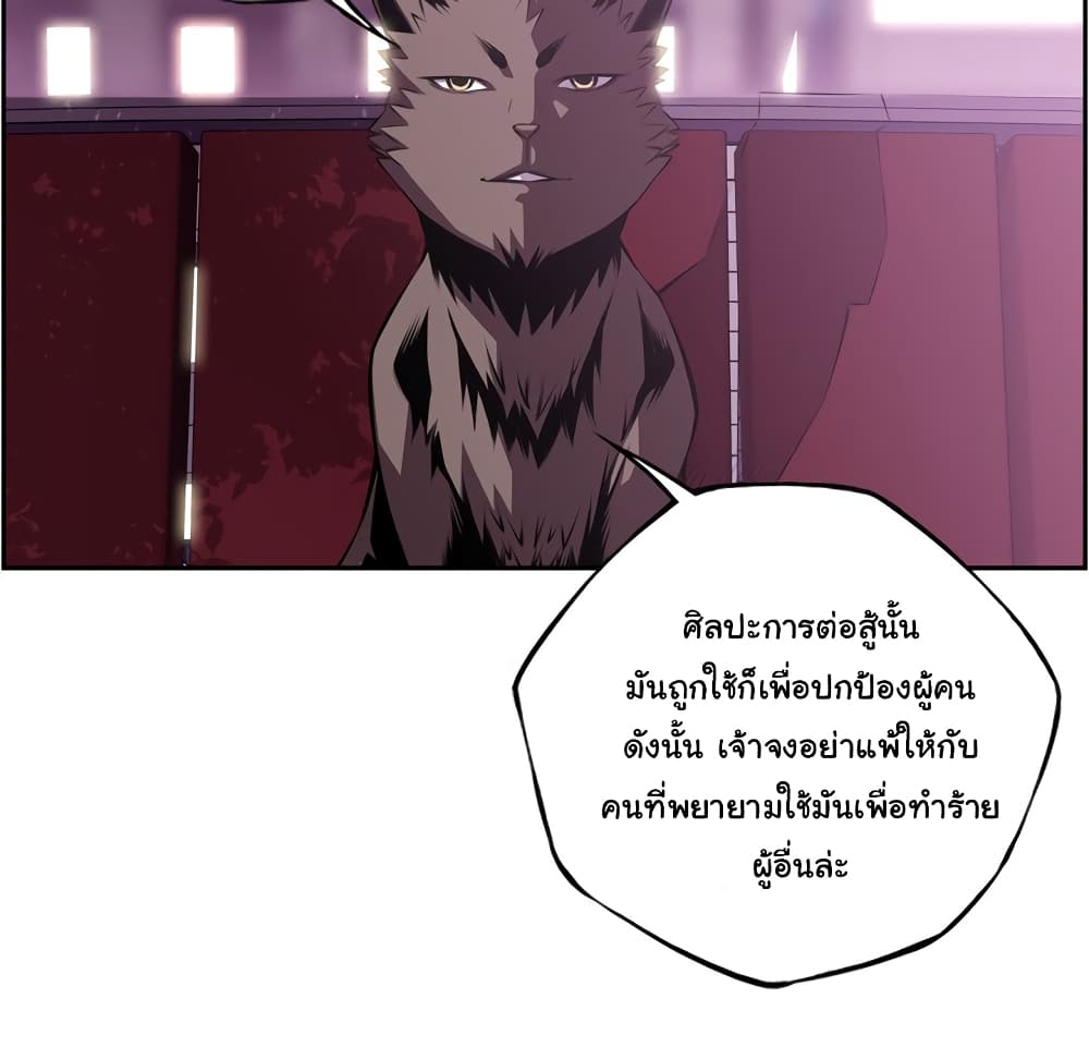 SuperNova page 86