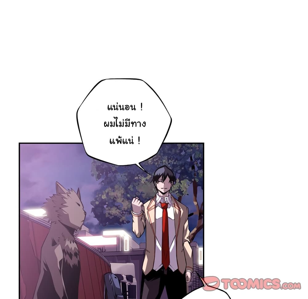 SuperNova page 87