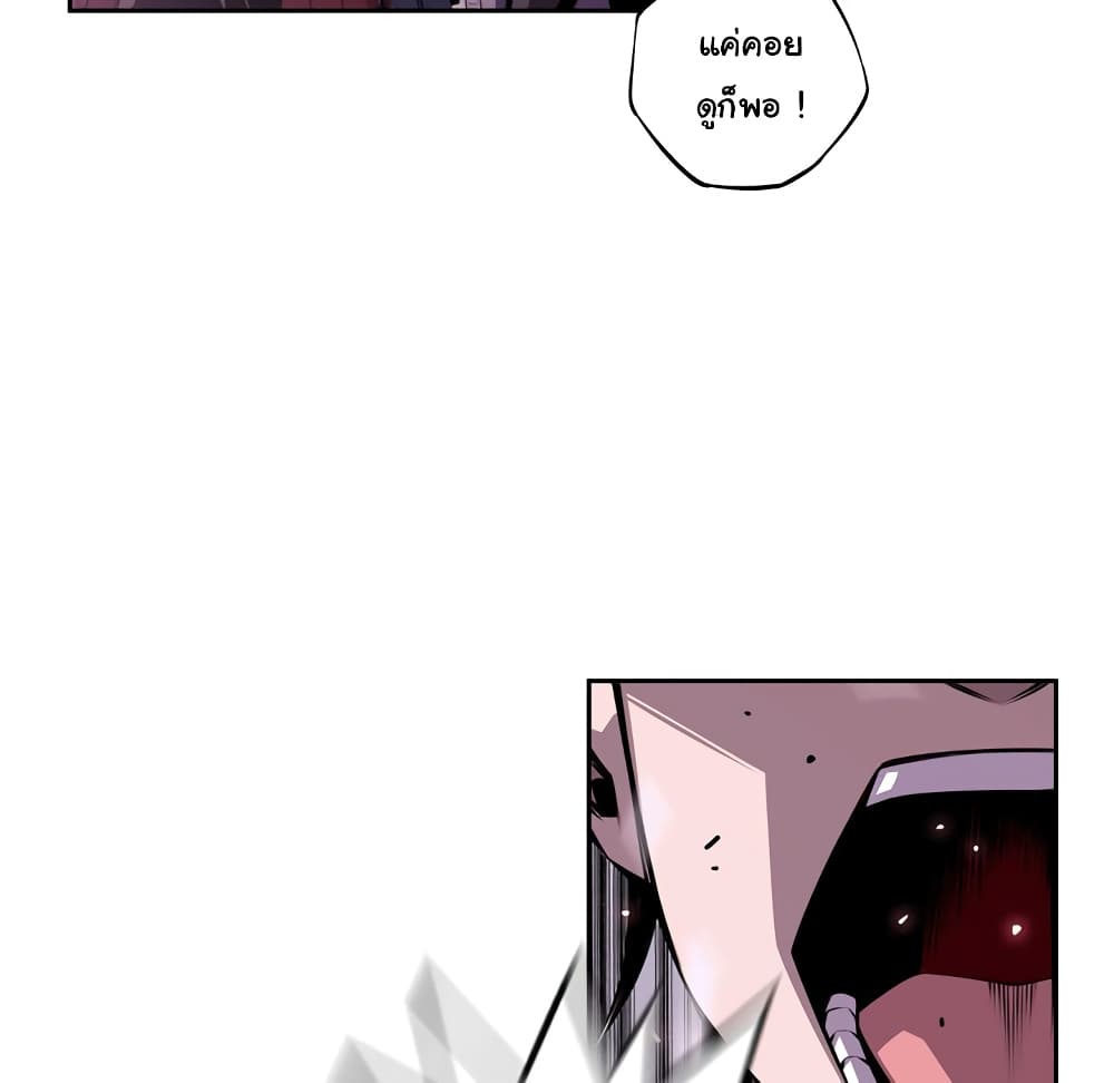 SuperNova page 88