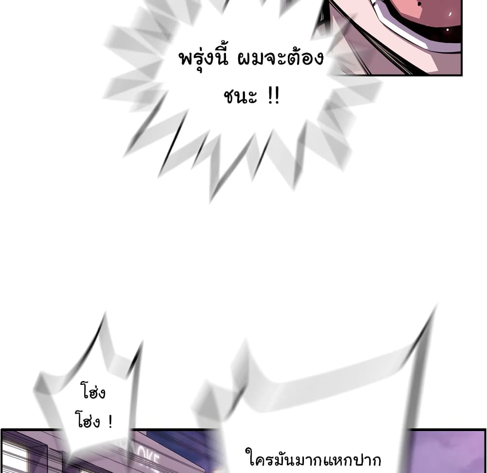 SuperNova page 89