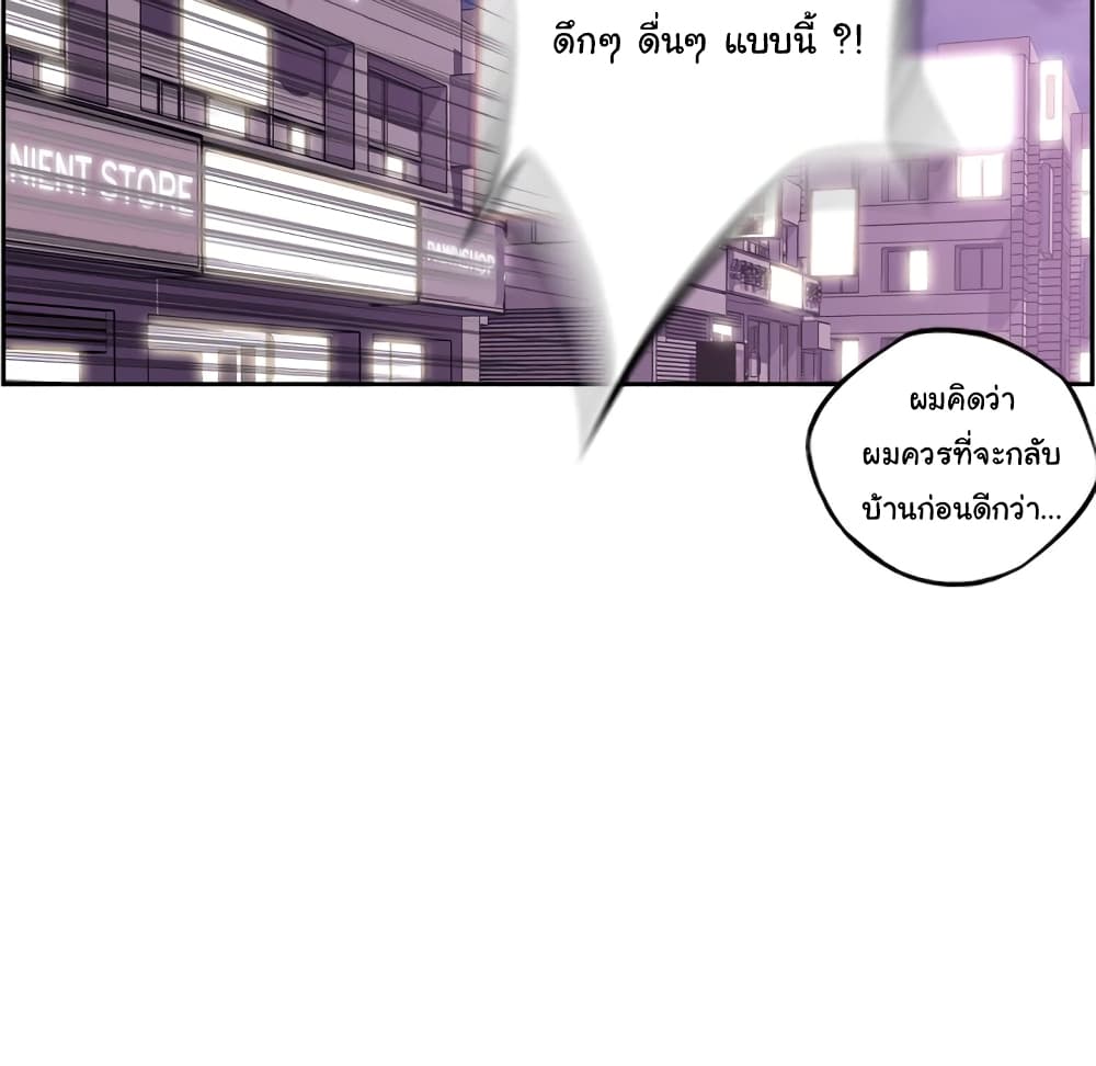 SuperNova page 90