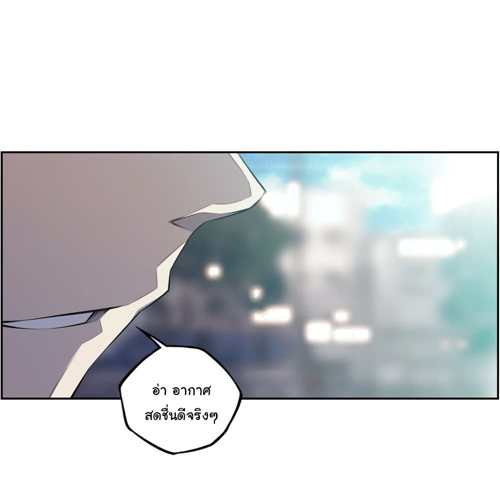 SuperNova page 93