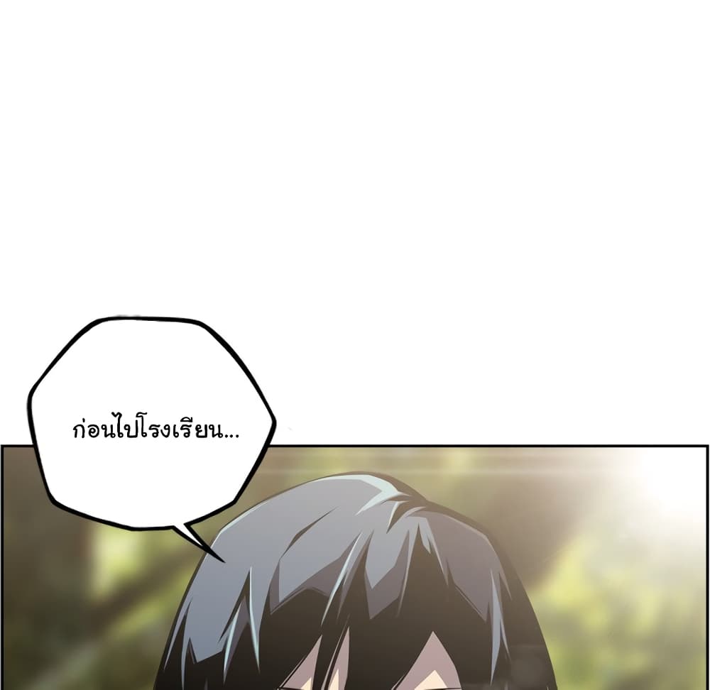 SuperNova page 94