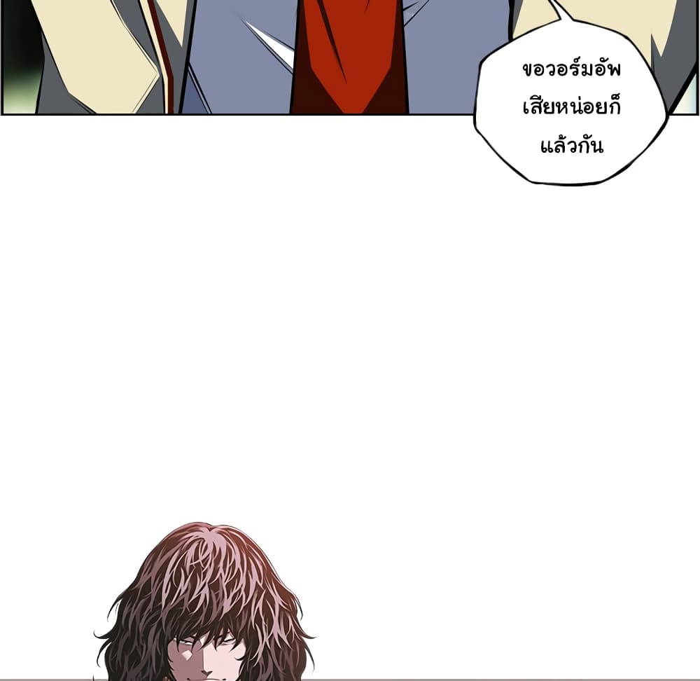 SuperNova page 96