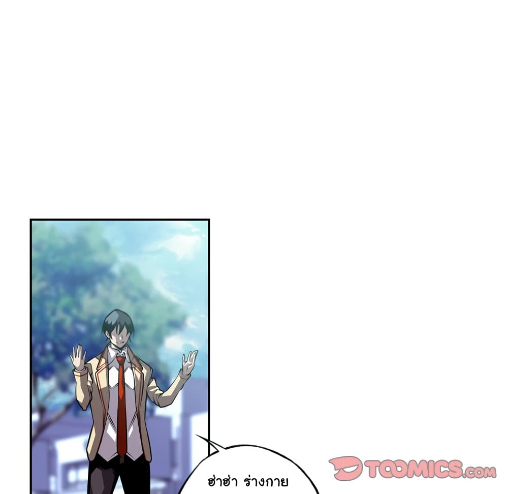 SuperNova page 11
