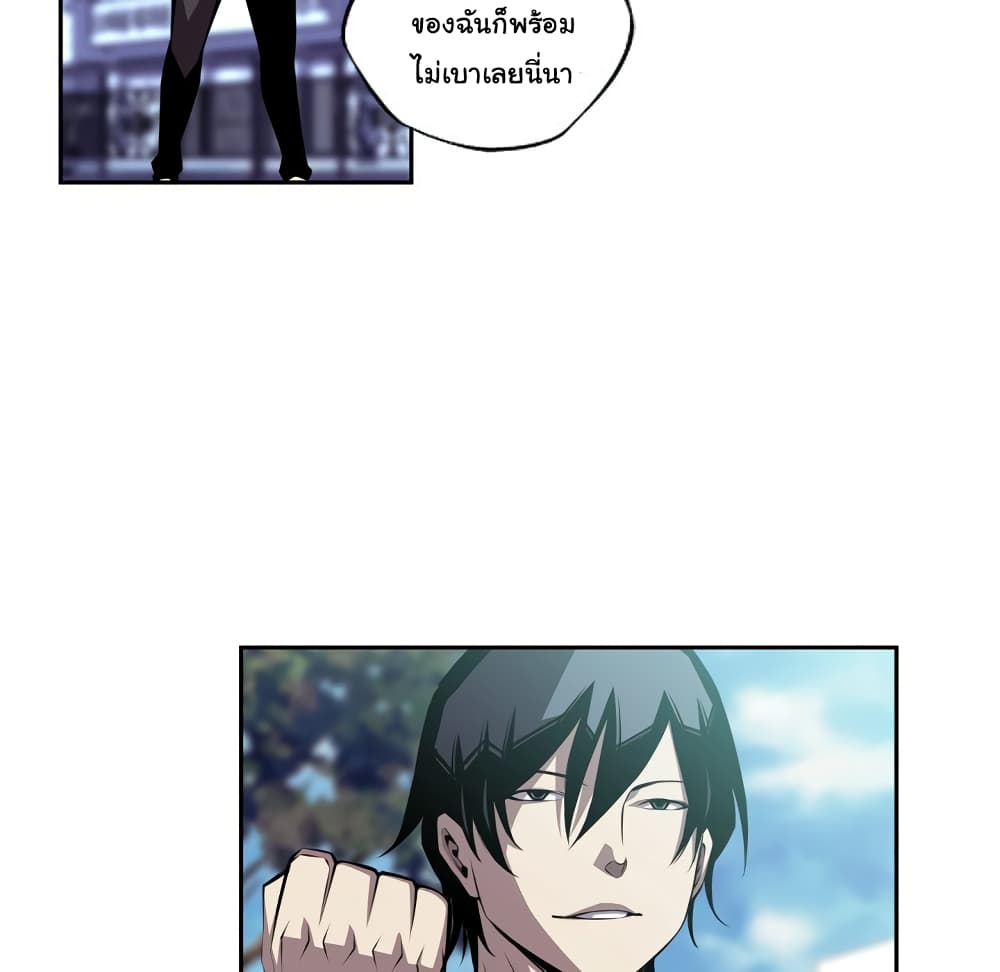 SuperNova page 12