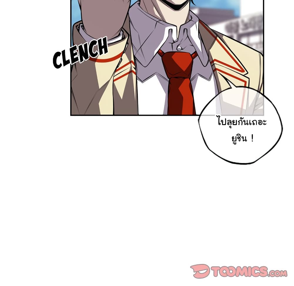 SuperNova page 13