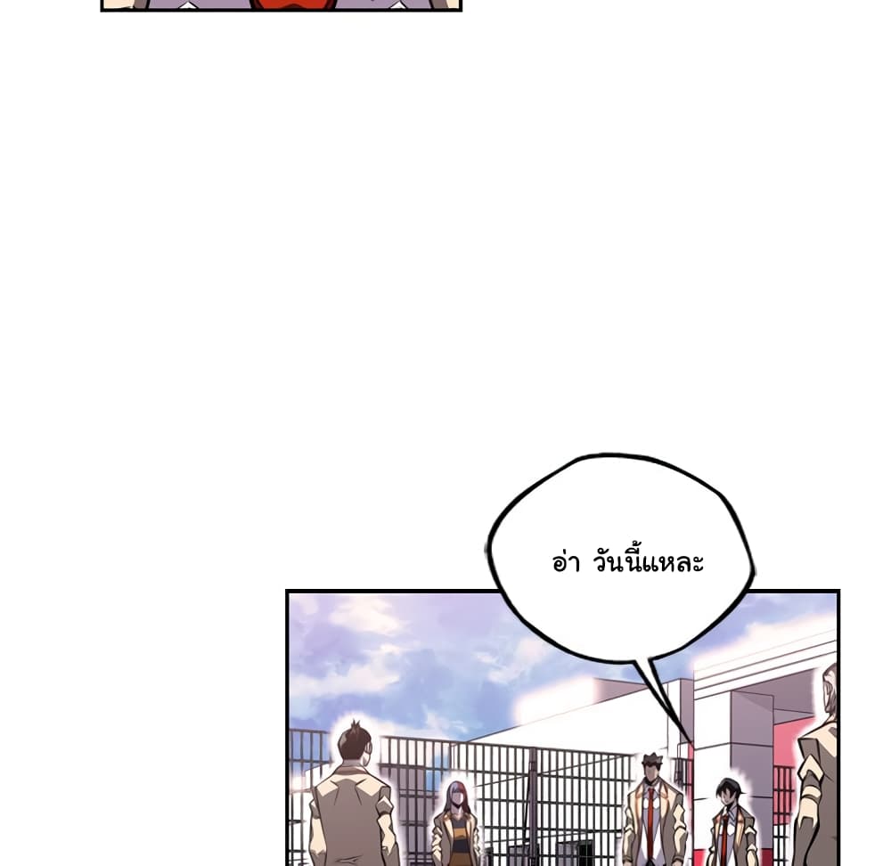 SuperNova page 16