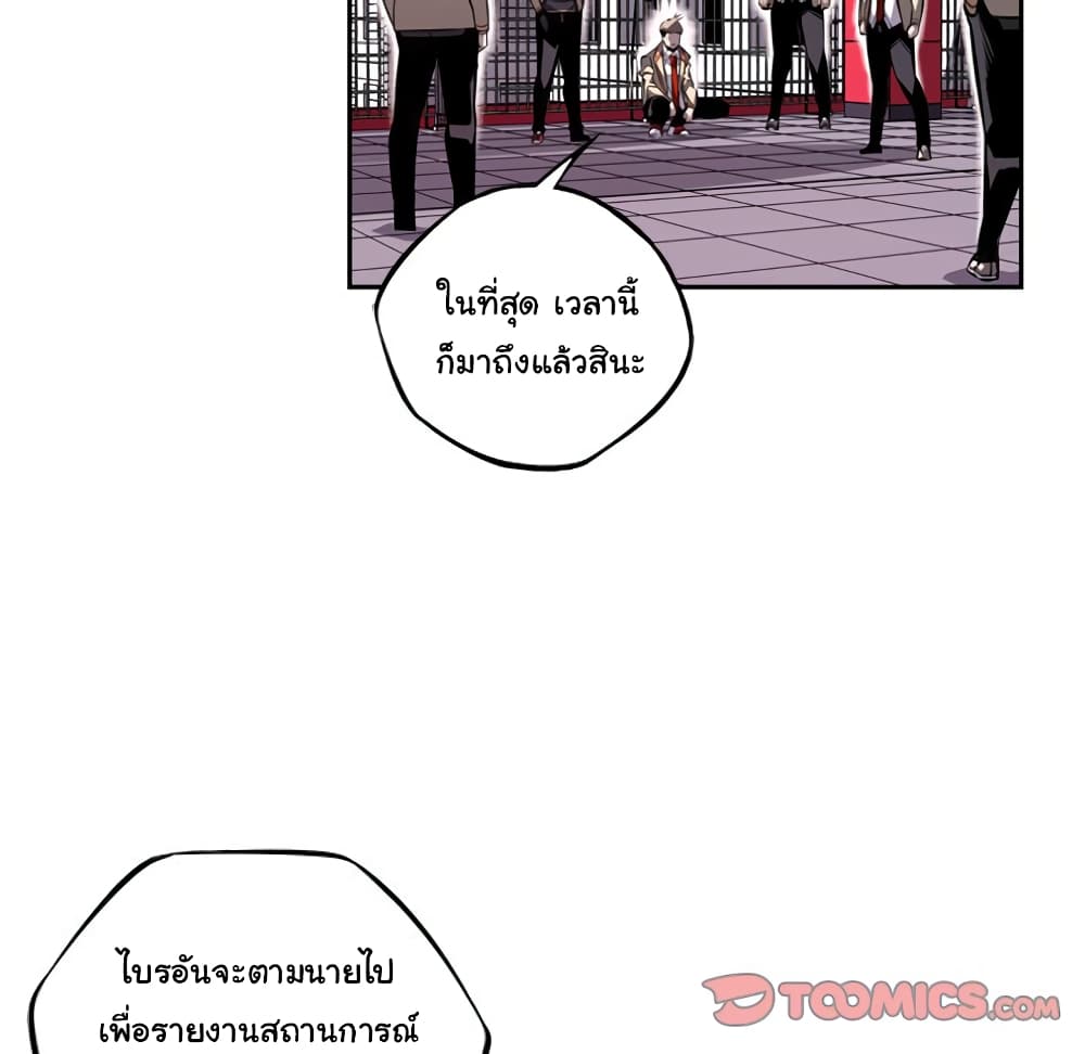 SuperNova page 17