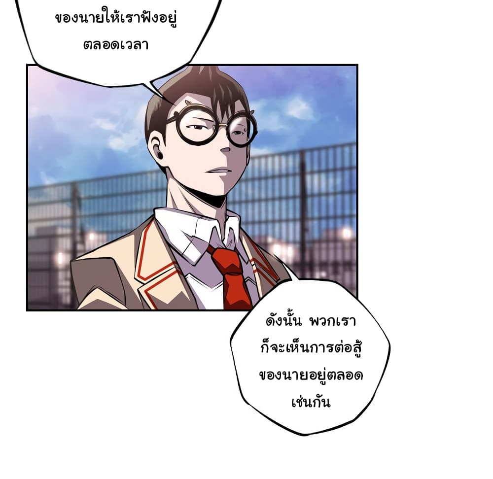 SuperNova page 18