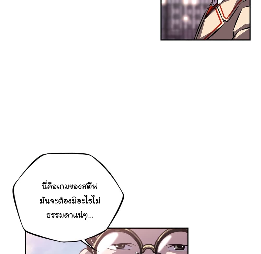 SuperNova page 20