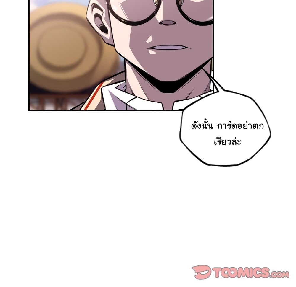 SuperNova page 21