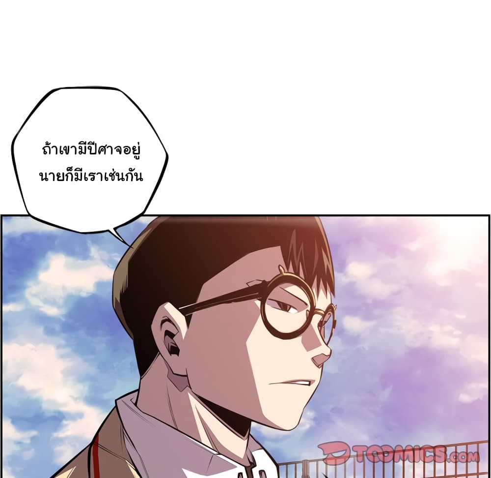 SuperNova page 23