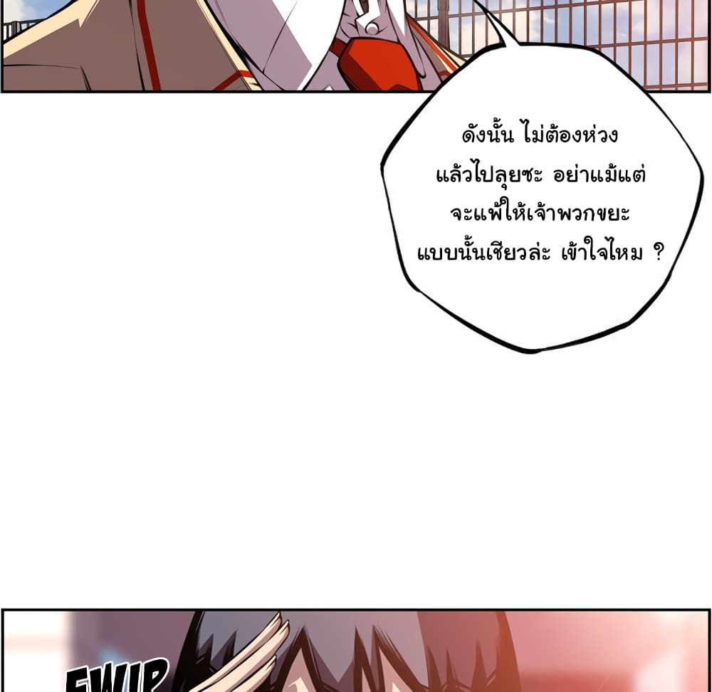 SuperNova page 24