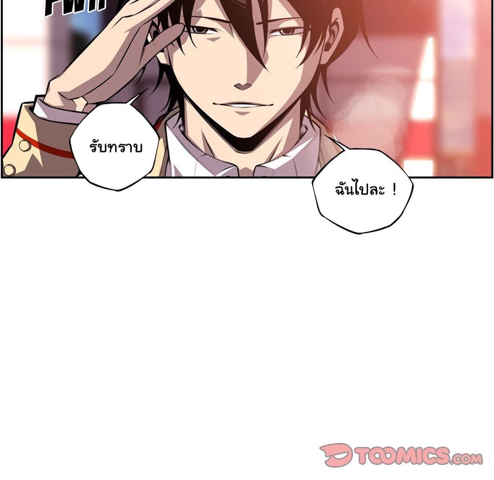 SuperNova page 25