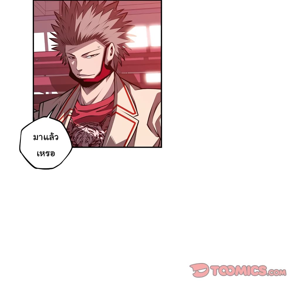 SuperNova page 33