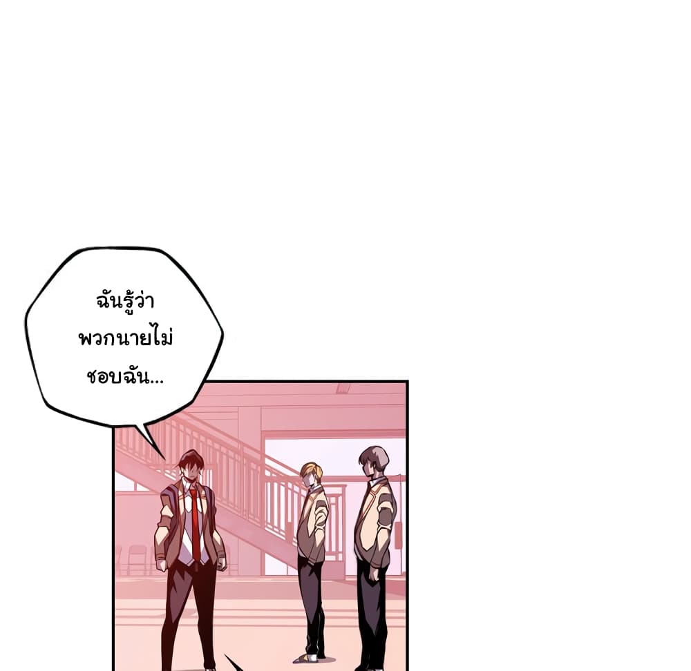 SuperNova page 36