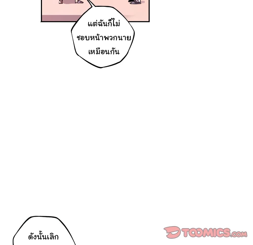 SuperNova page 37