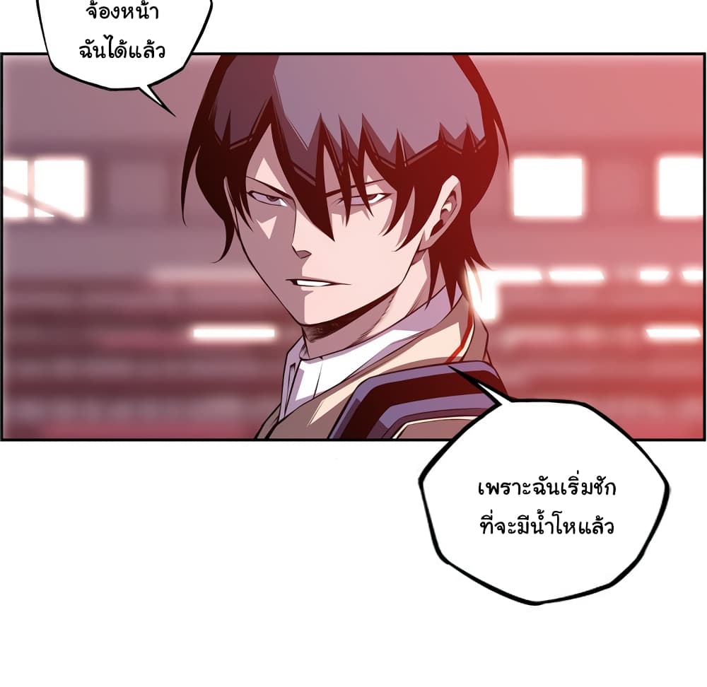SuperNova page 38