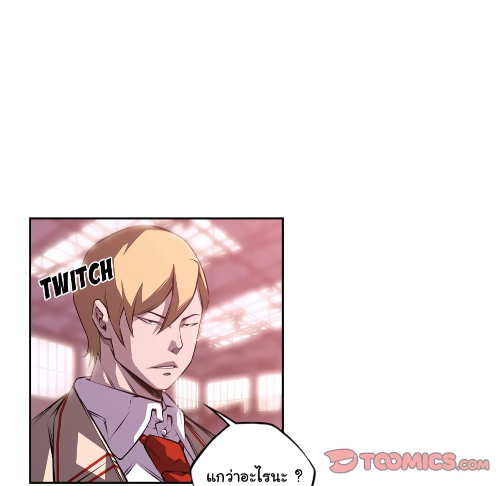 SuperNova page 39