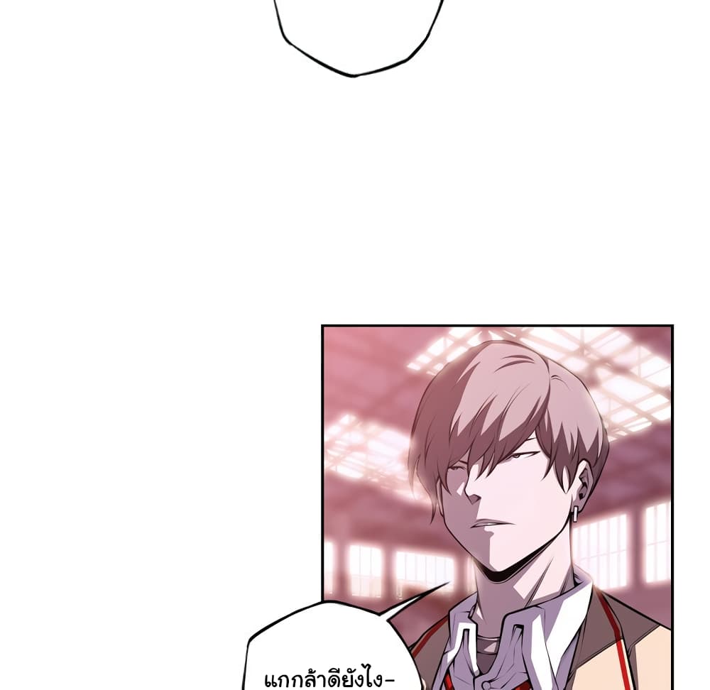 SuperNova page 40