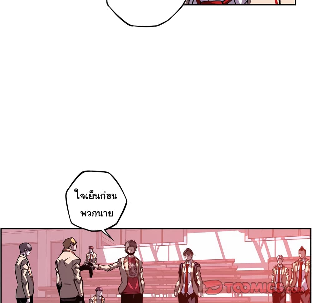 SuperNova page 41