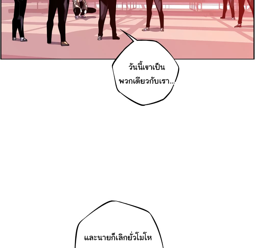 SuperNova page 42