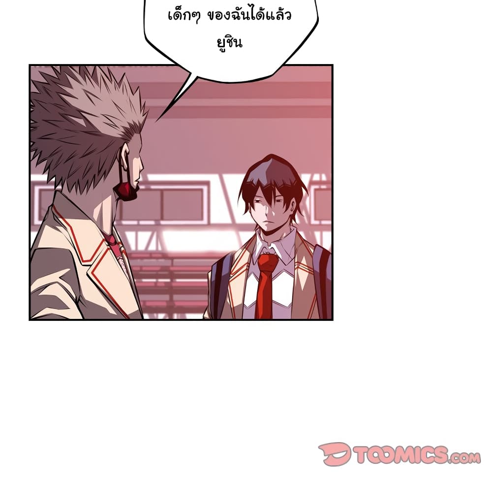 SuperNova page 43