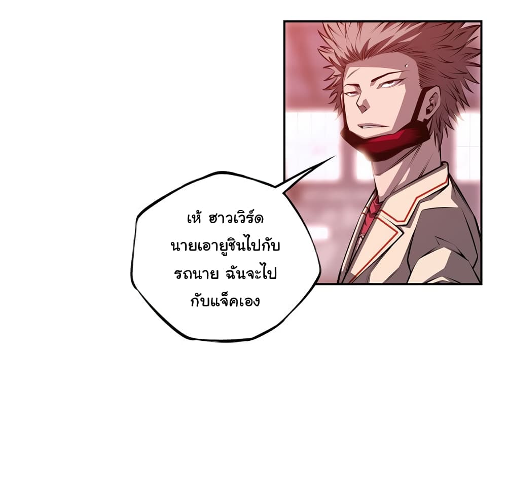 SuperNova page 44