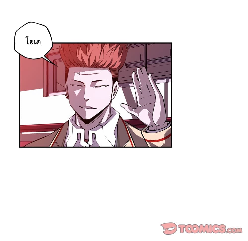 SuperNova page 45