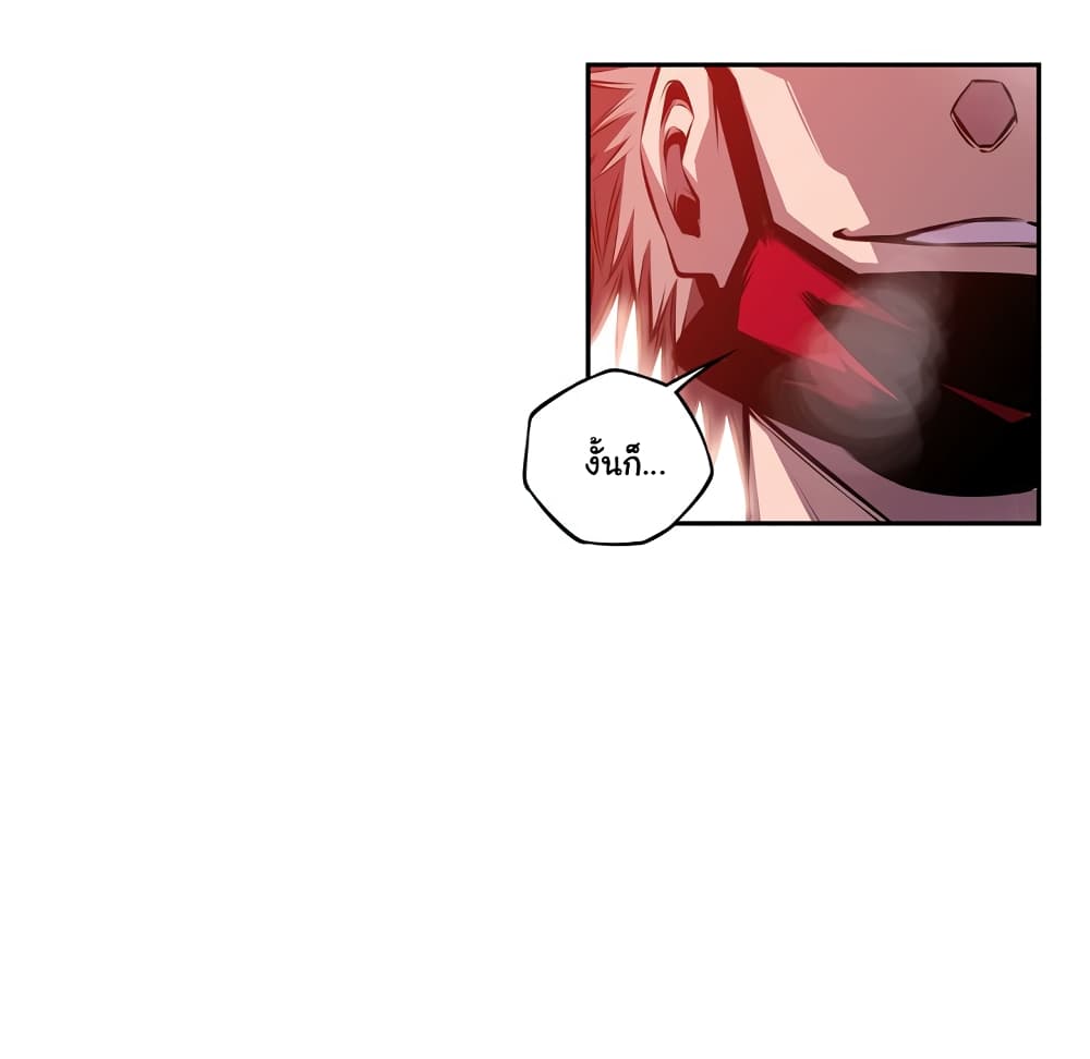 SuperNova page 46