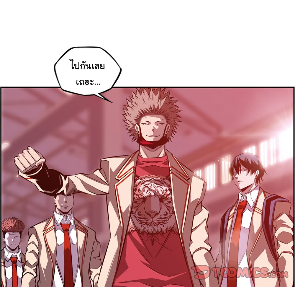 SuperNova page 47