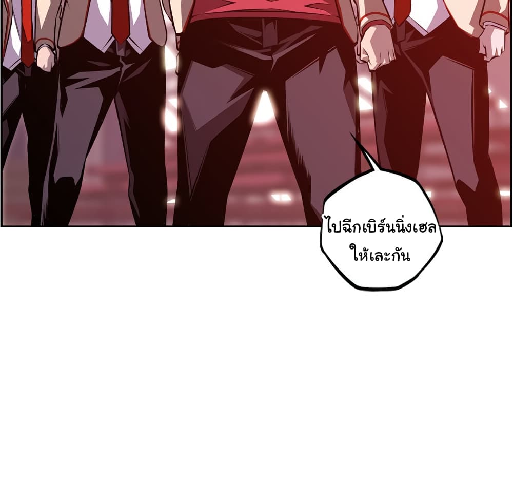 SuperNova page 48