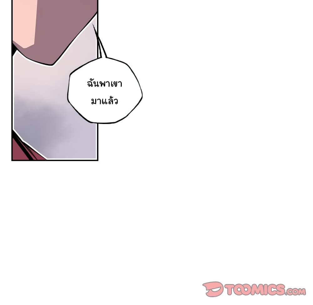SuperNova page 51