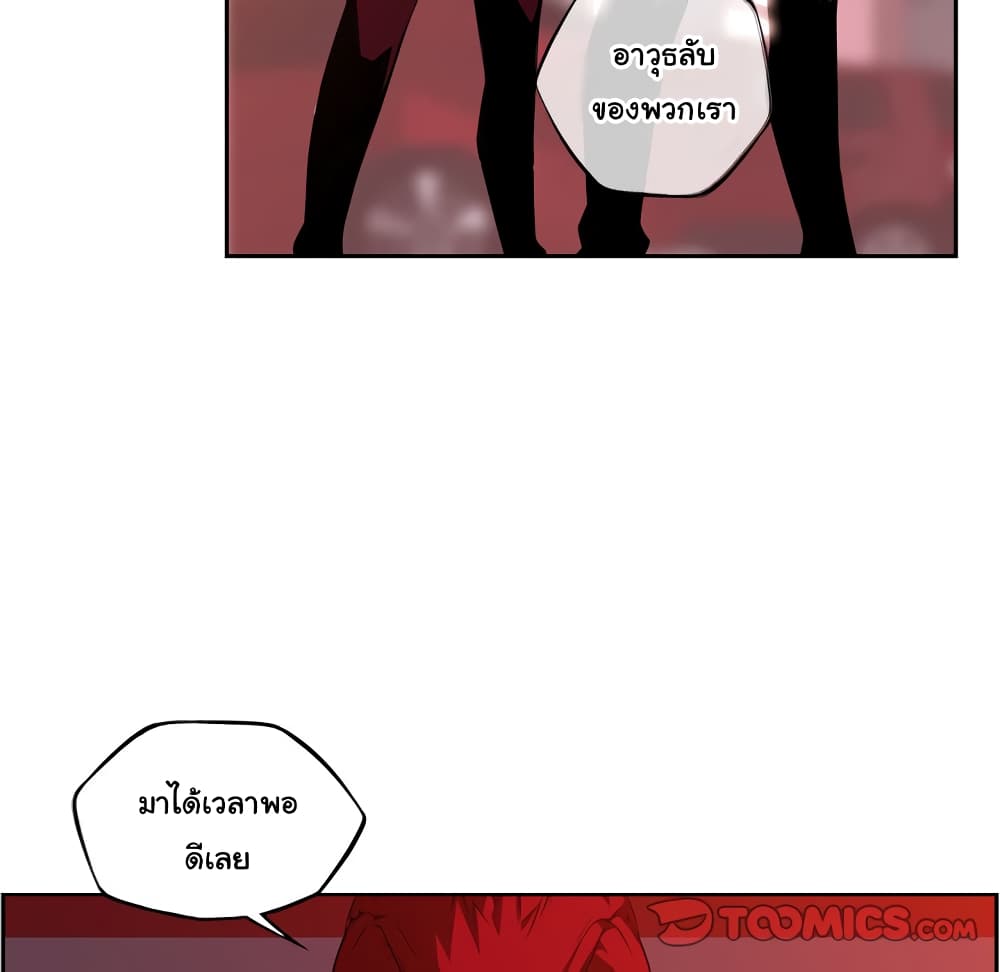 SuperNova page 53