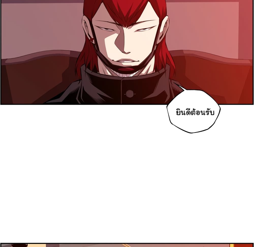 SuperNova page 54