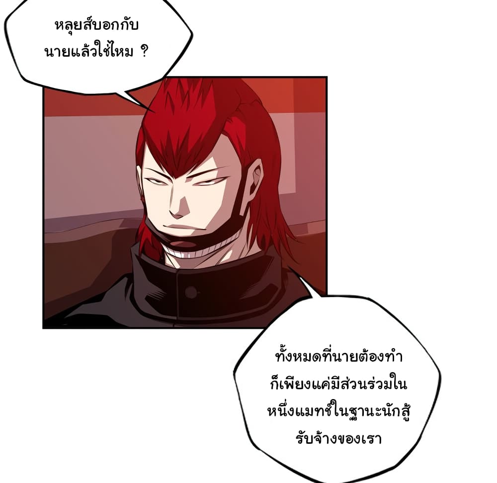SuperNova page 56