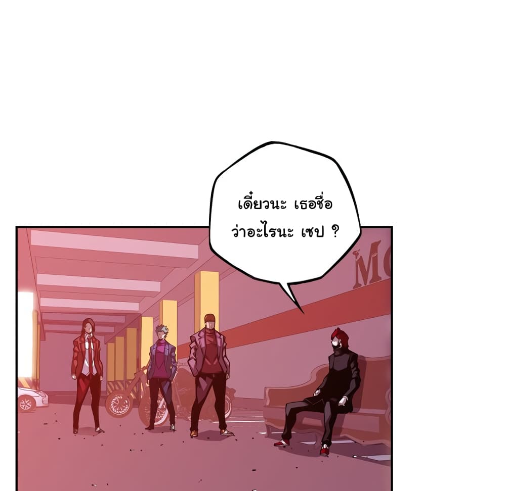 SuperNova page 58