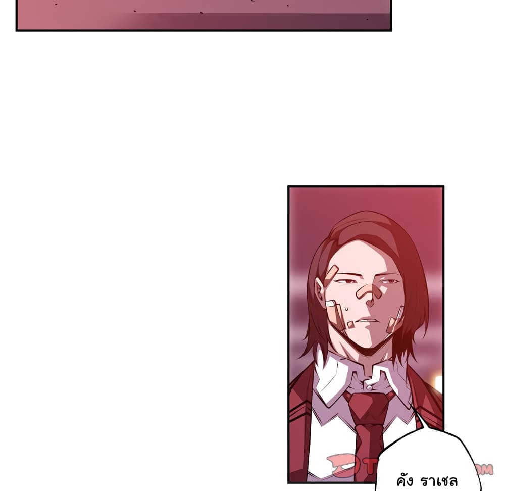 SuperNova page 59