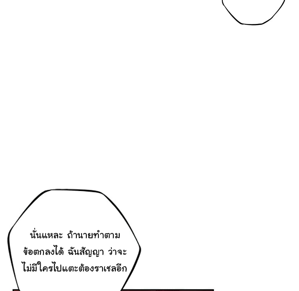 SuperNova page 60