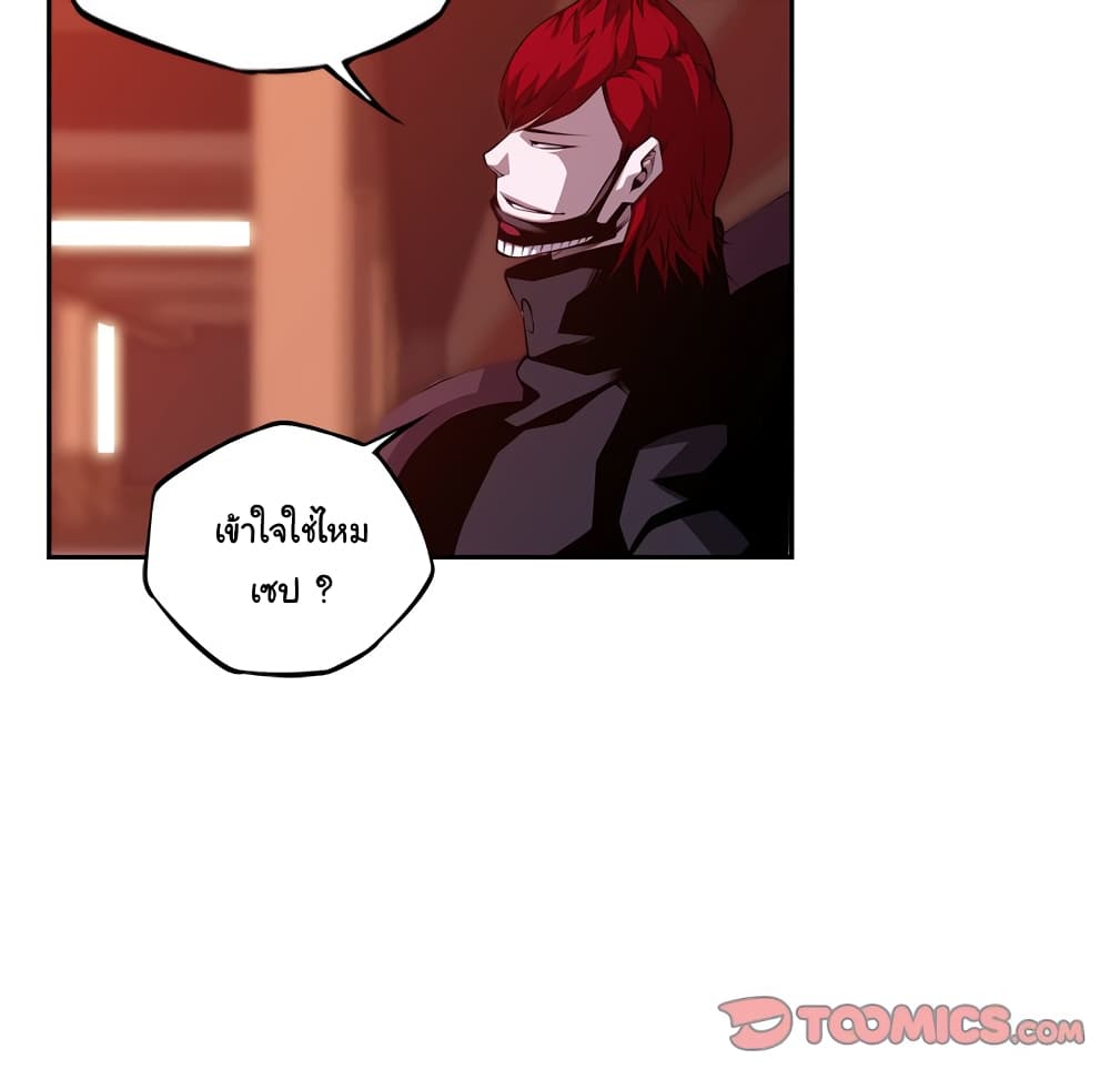 SuperNova page 61