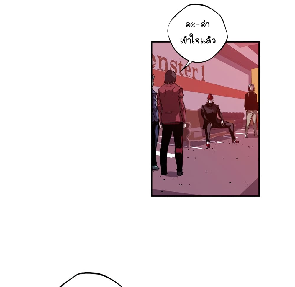 SuperNova page 62