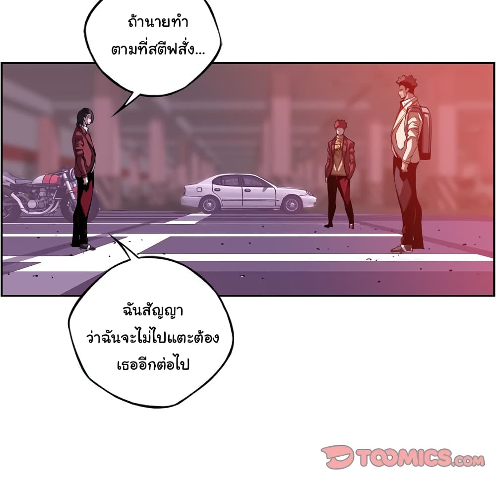 SuperNova page 63
