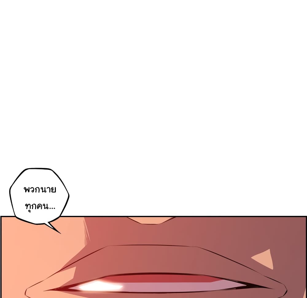 SuperNova page 64