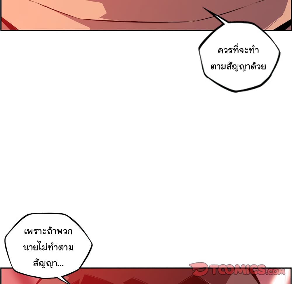 SuperNova page 65